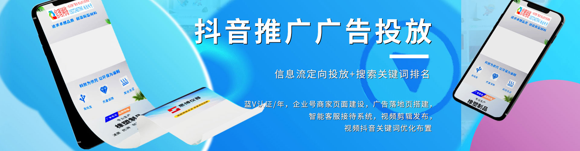温县百度信息流