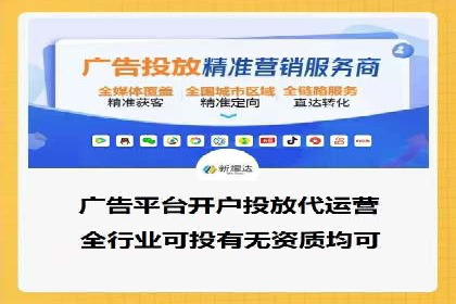 竞价推广代运营服务效果展示